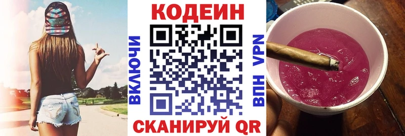 Кодеиновый сироп Lean напиток Lean (лин)  ссылка на мегу ССЫЛКА  Кинель 