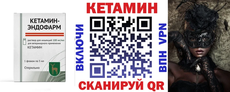 КЕТАМИН VHQ  Кинель 