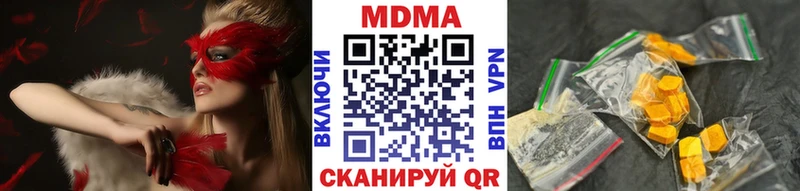 МДМА кристаллы  Кинель 