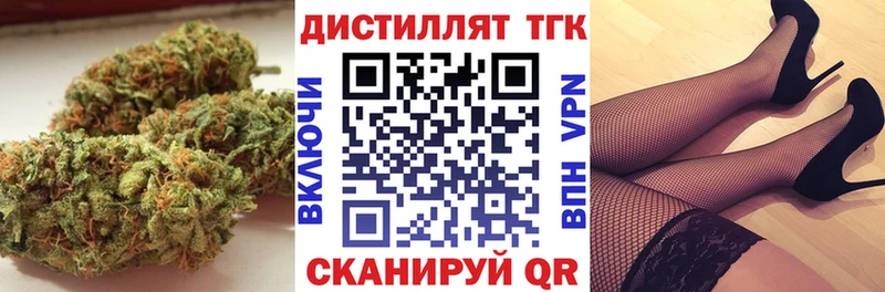 Дистиллят ТГК жижа  Кинель 